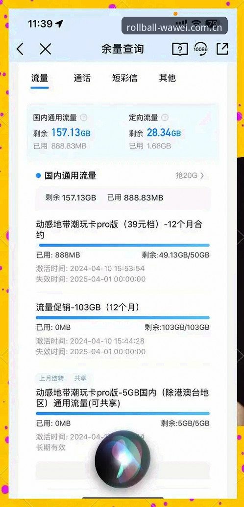 外围滚球平台手机版实战评测：从安装到数据查询的避坑指南